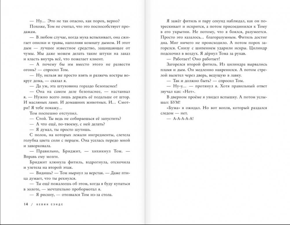 Чумной доктор фото книги 5