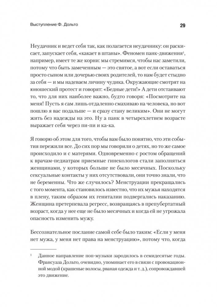 Всё это язык фото книги 13