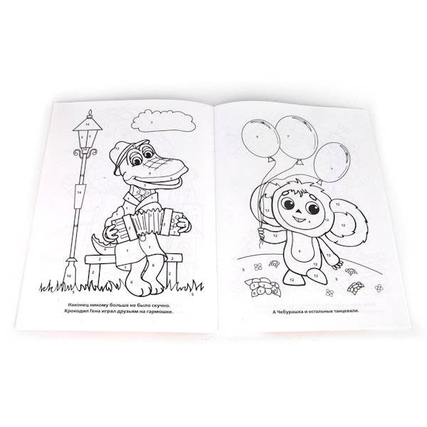 Раскраска по номерам "Союзмультфильм. Чебурашка" фото книги 2