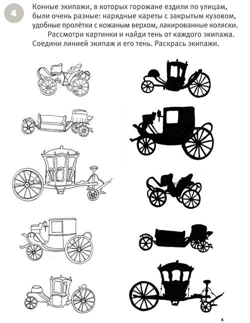 Тимка и Тинка в 1812 году. Развивающие игры: лабиринты, задачки, наклейки. Сделай сам закладки для книг фото книги 4