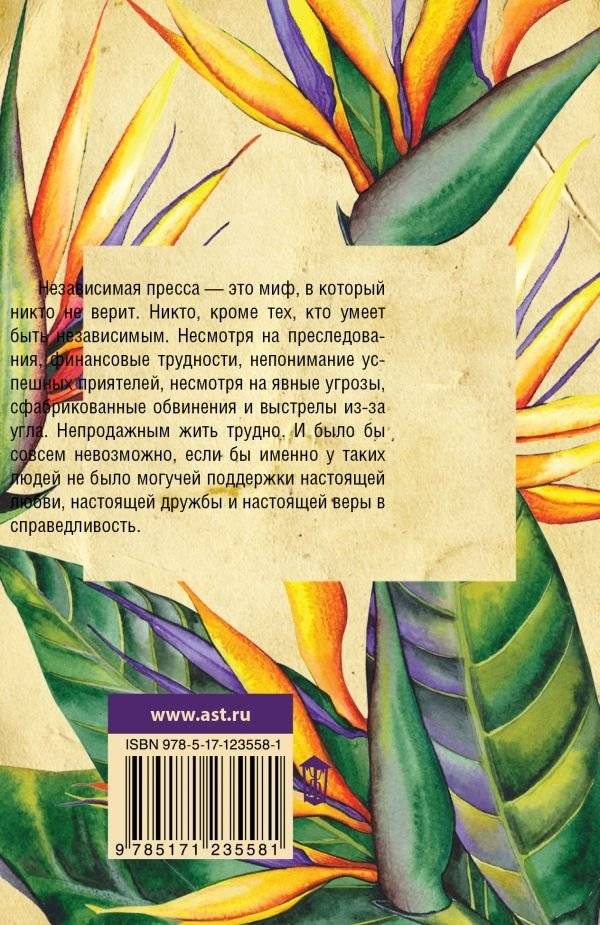 Из жизни непродажных фото книги 2