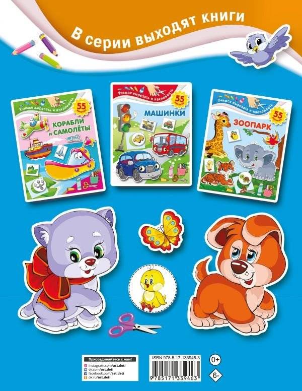 Домашние любимцы фото книги 2