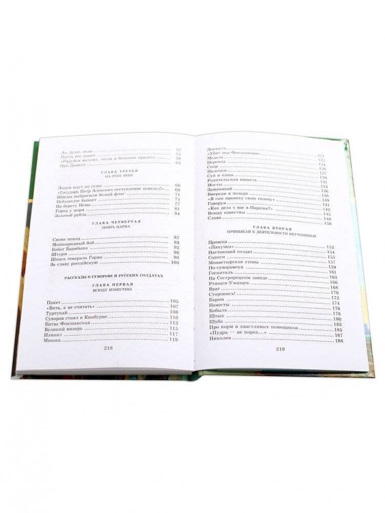 Исторические повести фото книги 6