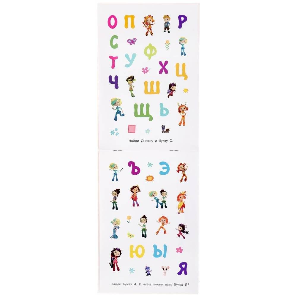 Азбука. Сказочный патруль фото книги 3