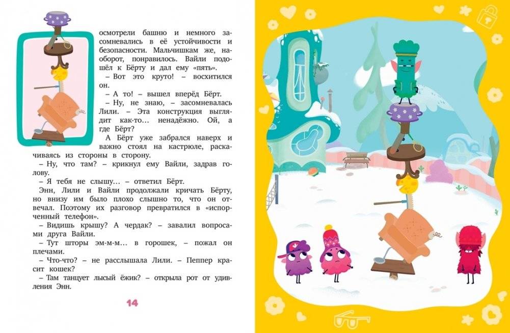 Лудлвилль. Волшебный дождь фото книги 5