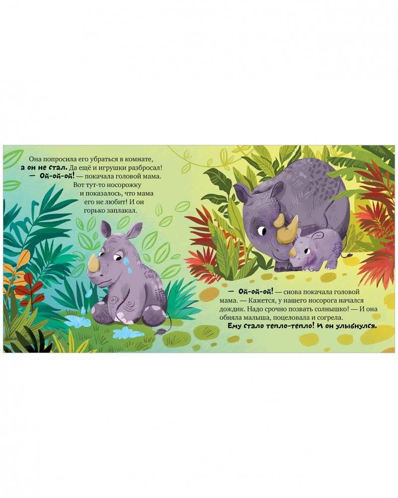 Мама меня любит фото книги 3