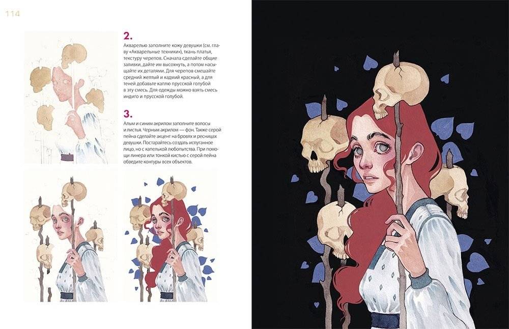 Dark-персонажи Насти Штарк. Авторские техники для создания мистических иллюстраций фото книги 6