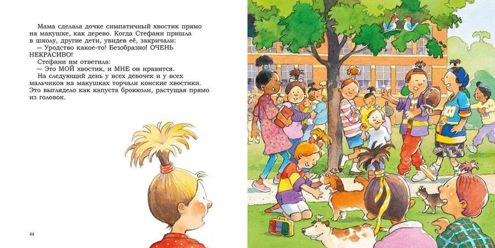 Хоть что-то хорошенькое фото книги 4