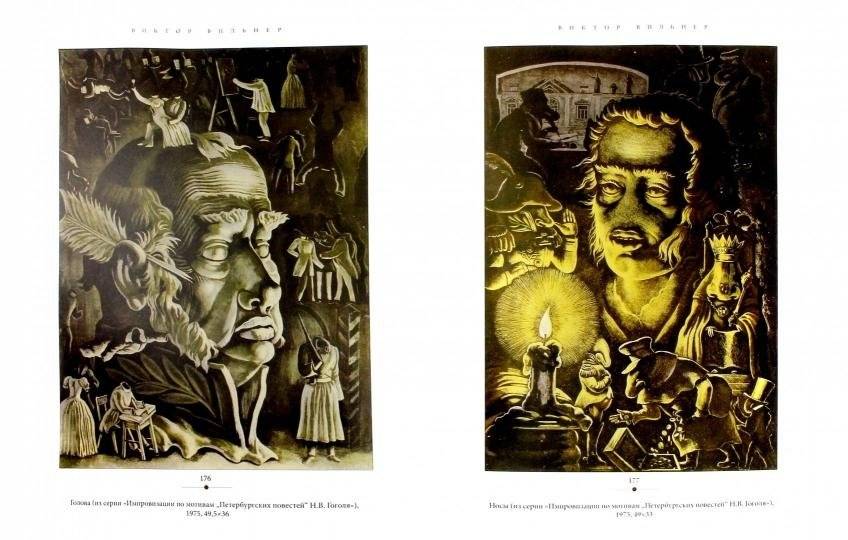 Роман с литографским камнем фото книги 3