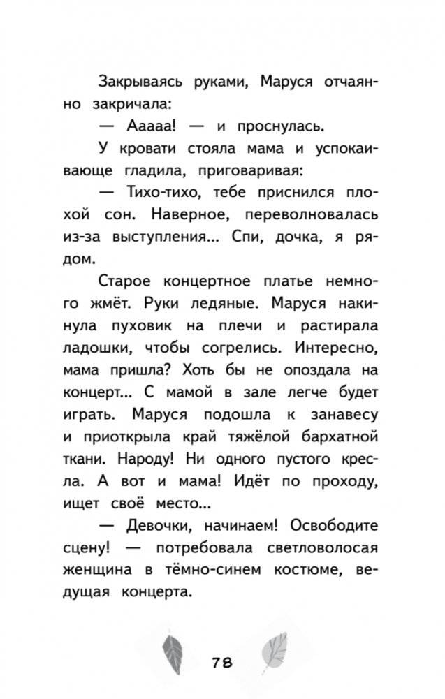 Зябликова, не спи! фото книги 4