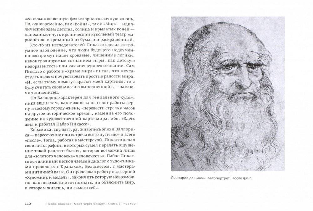 Мост через бездну. Книга шестая. Часть 2 фото книги 4