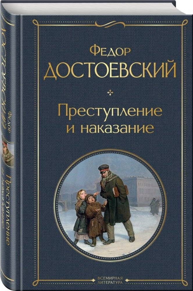 Набор "Великое пятикнижие Достоевского" (из 5 книг с шоппером) фото книги 2