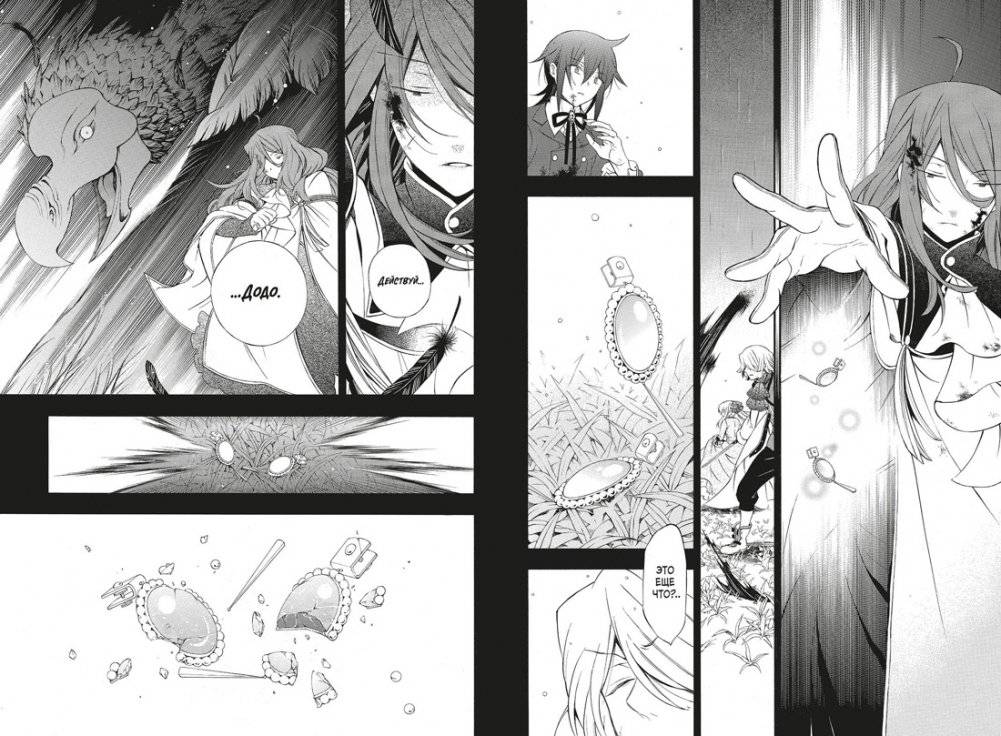 Сердца Пандоры. Книга 11 фото книги 3