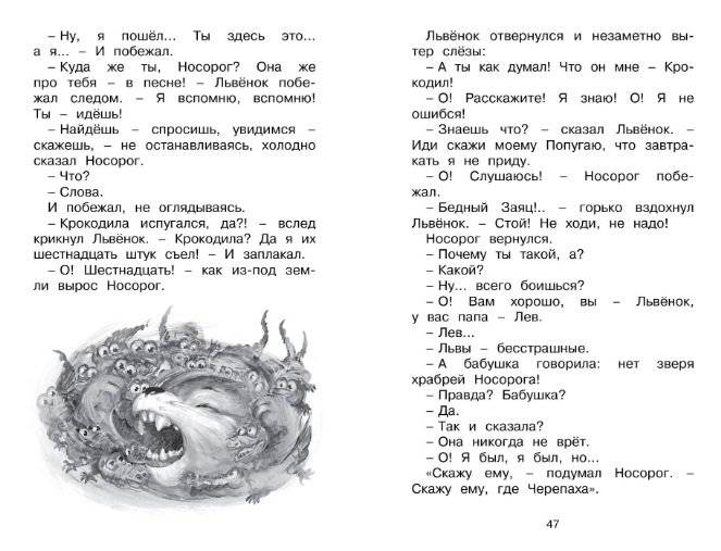 Я на солнышке лежу фото книги 7