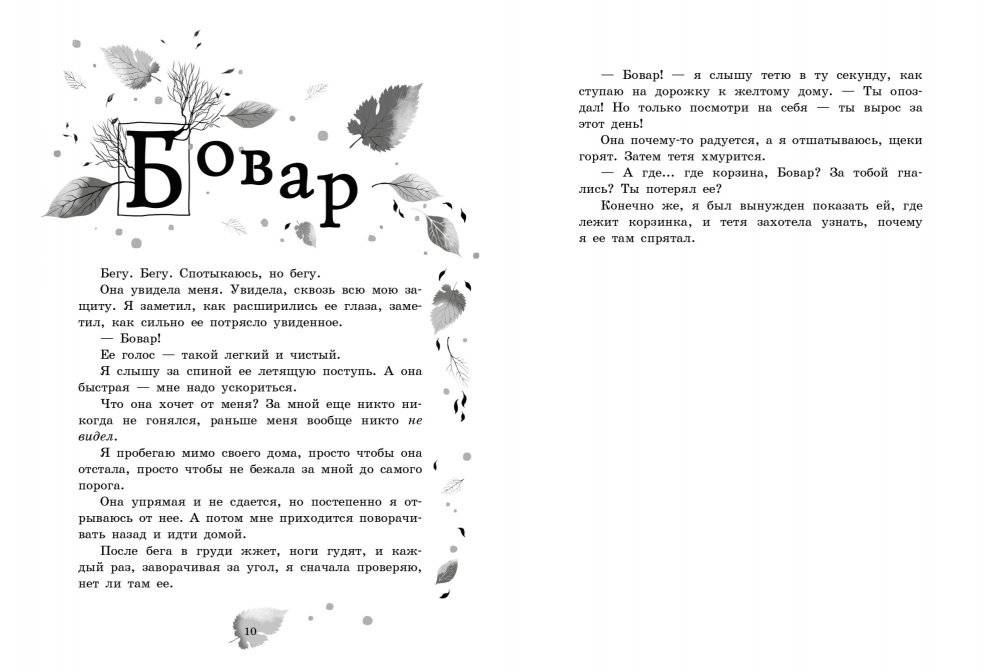 Магические миры. Сквозь узоры магии фото книги 3