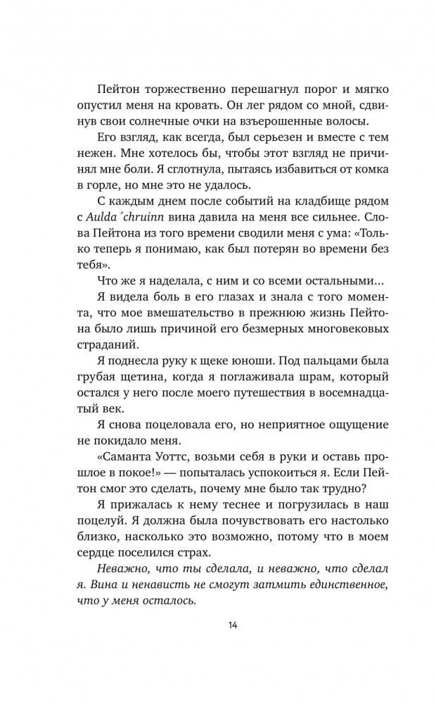 Вечный фото книги 5