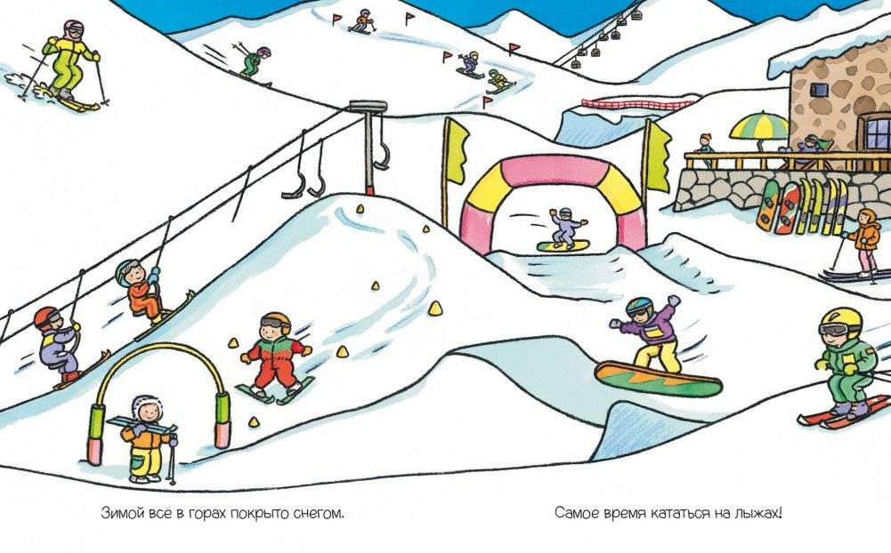 Каникулы (с наклейками) фото книги 3