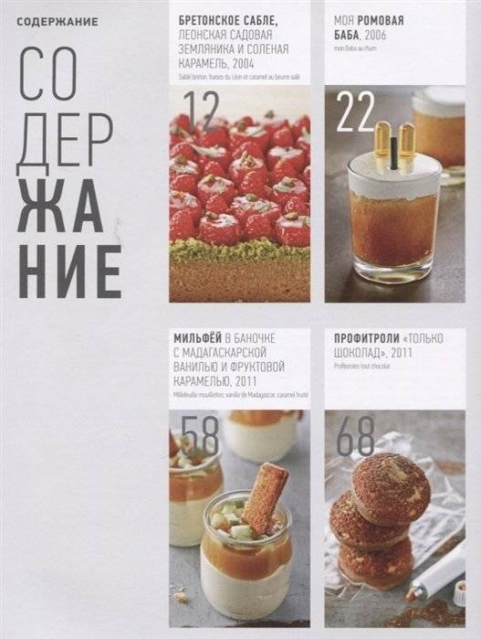 BEST of Кристоф Адам фото книги 5