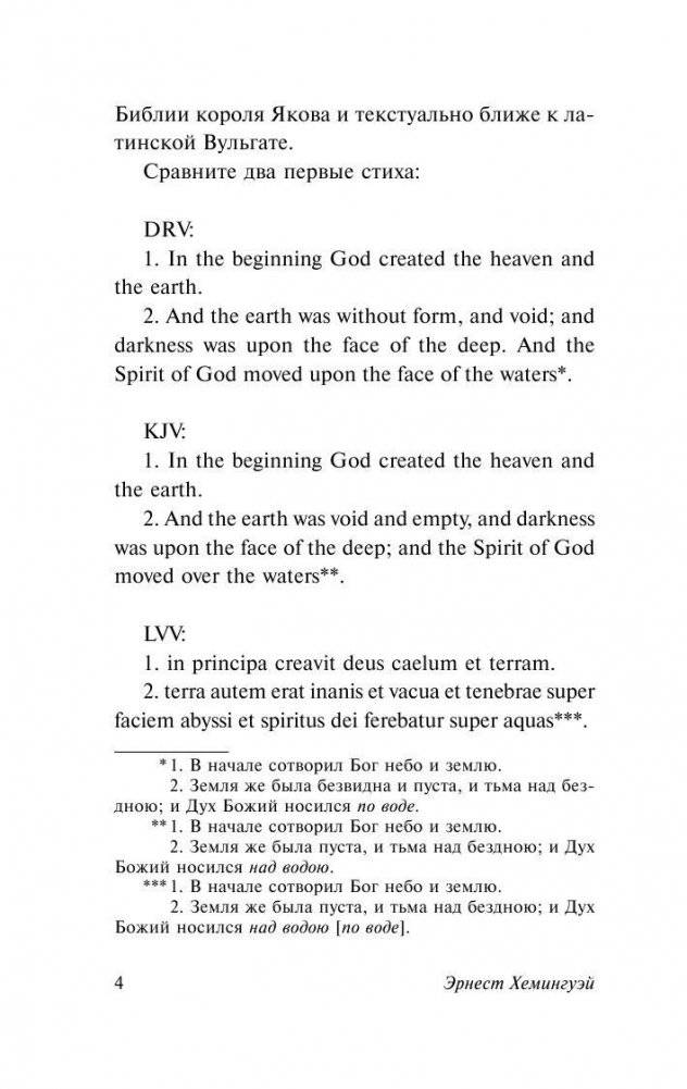 Праздник, который всегда с тобой фото книги 5