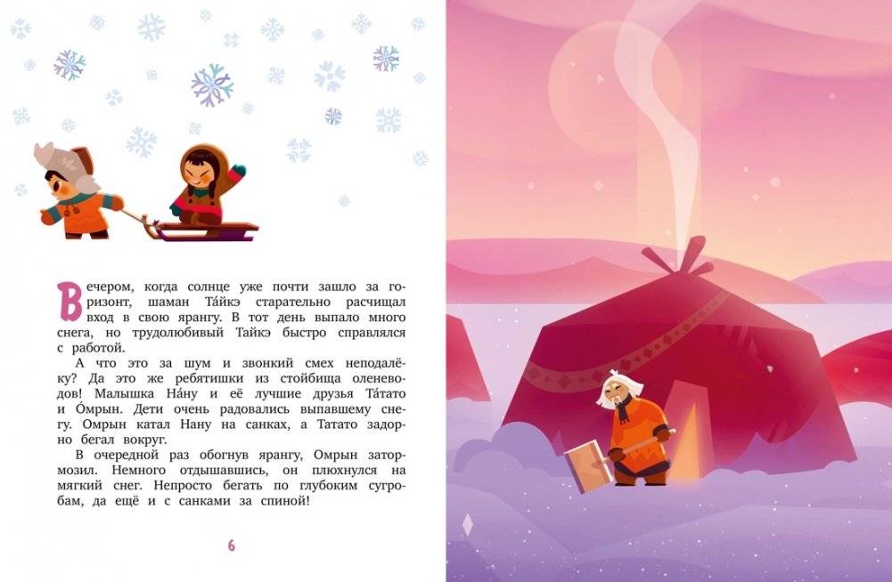 Первый полёт Умки! фото книги 2