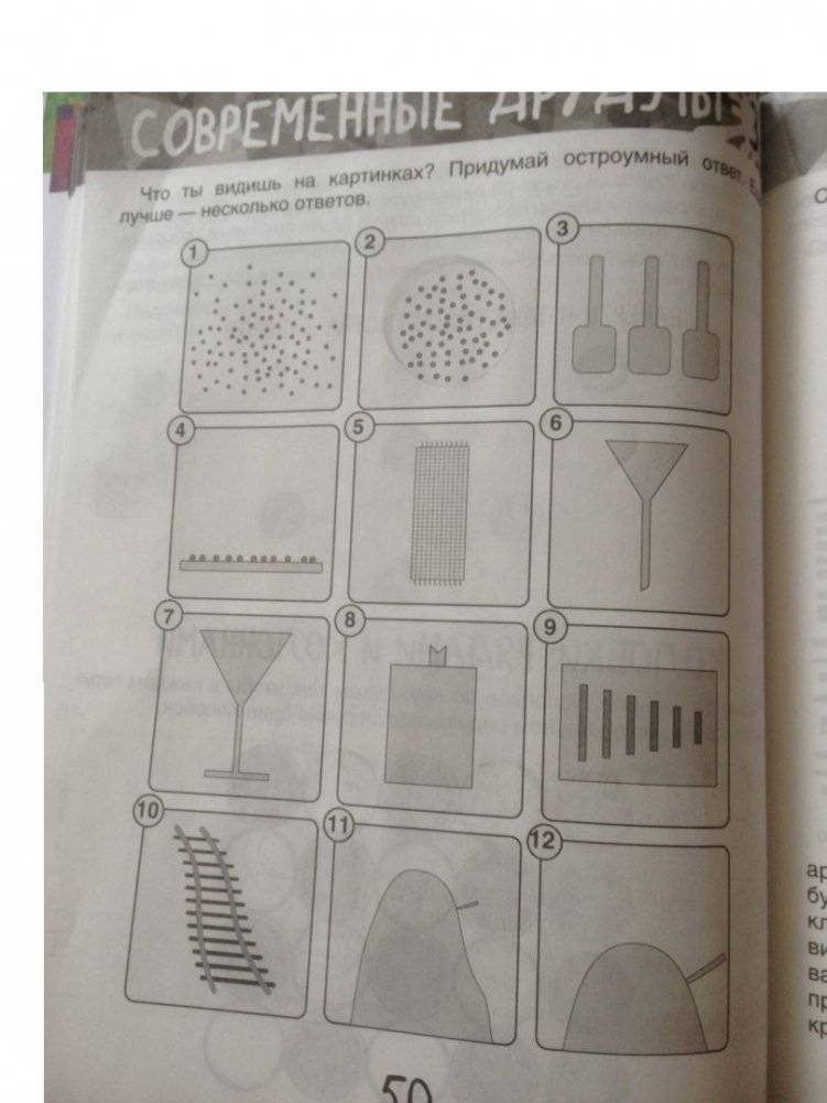 Друдлы, пятна Роршаха и другие загадочные картинки фото книги 6