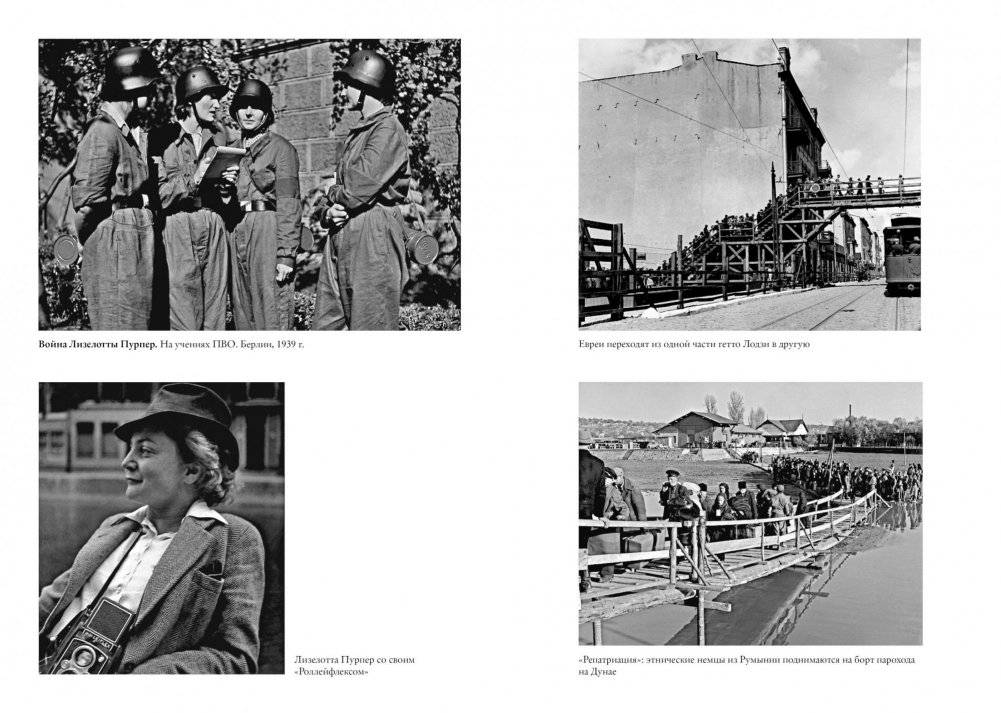 Мобилизованная нация. Германия 1939–1945 фото книги 5