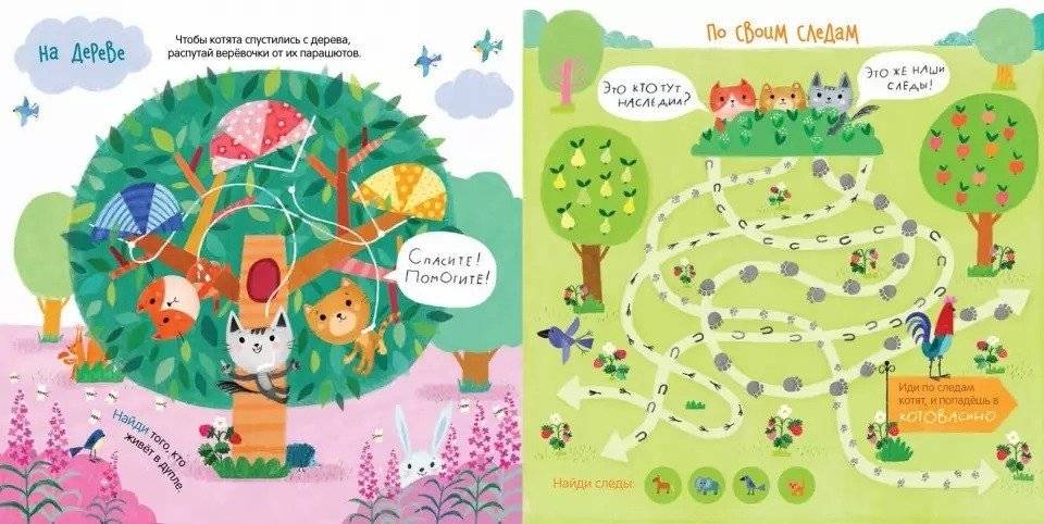 Лабиринты для малышей фото книги 2