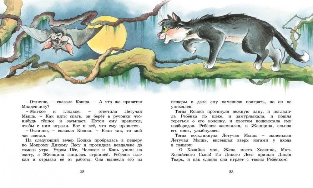 Сказки фото книги 6