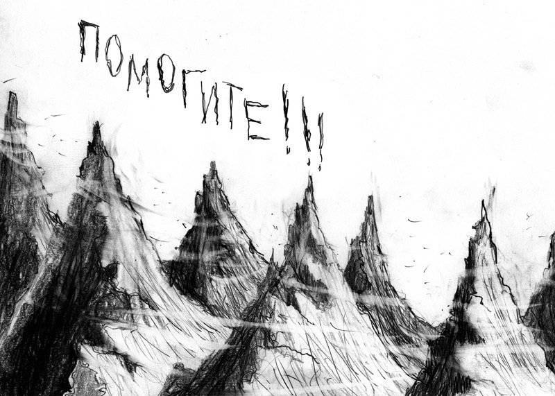 Как приручить дракона. Книга 11. Как предать Героя фото книги 7