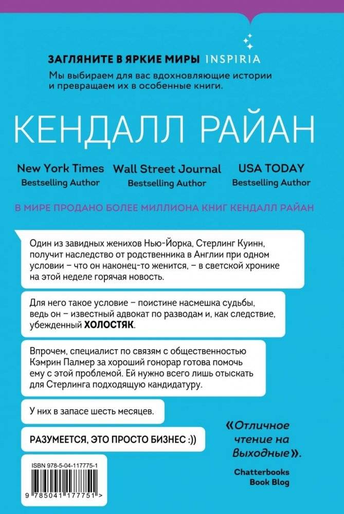 Холостяки фото книги 2