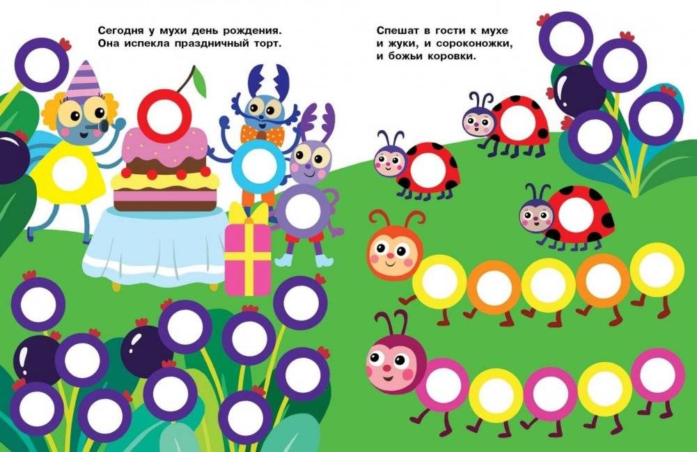 Наклейки-кружочки. Выпуск №10 фото книги 4