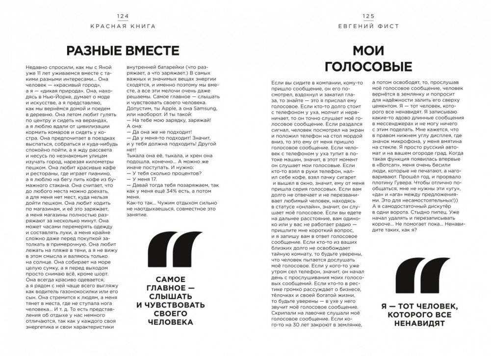 Красная Книга. Откровенные истории, которые случаются с каждым фото книги 2