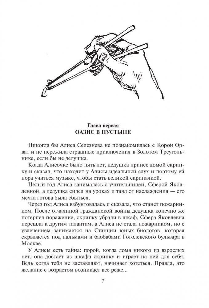 Сыщик Алиса фото книги 7