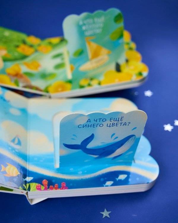 Книжка с окошками. Цвета фото книги 4