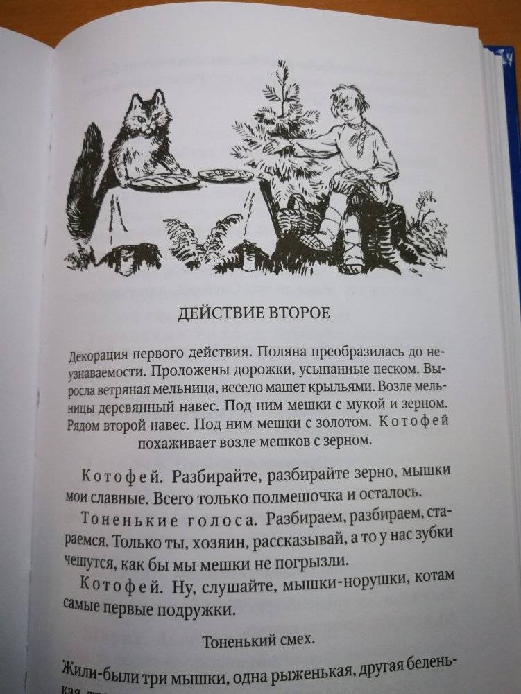 Сказка о потерянном времени фото книги 6