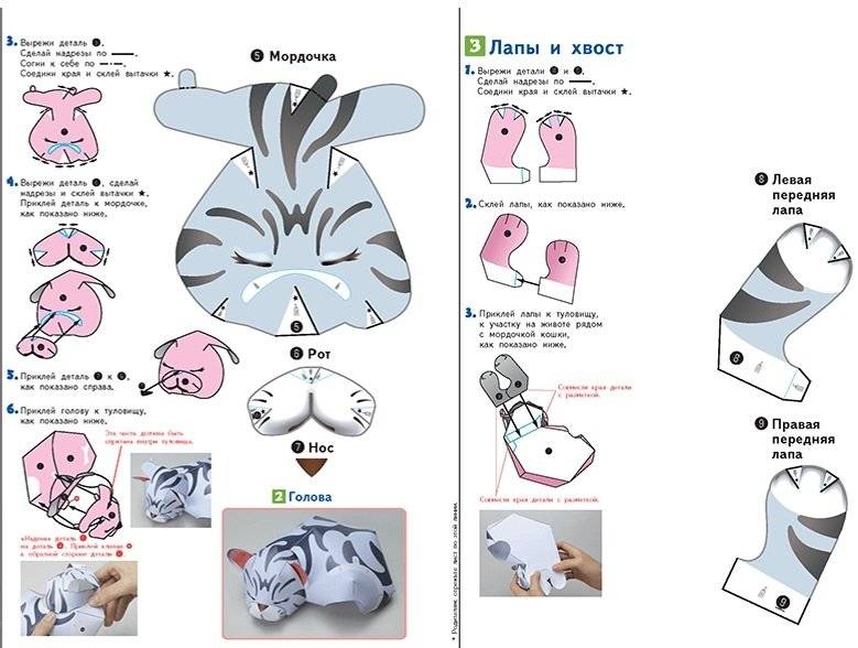 KUMON. 3D поделки из бумаги. Кошка и собака фото книги 4