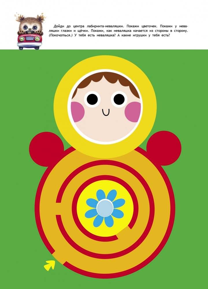 Простые лабиринты. 2+ фото книги 4