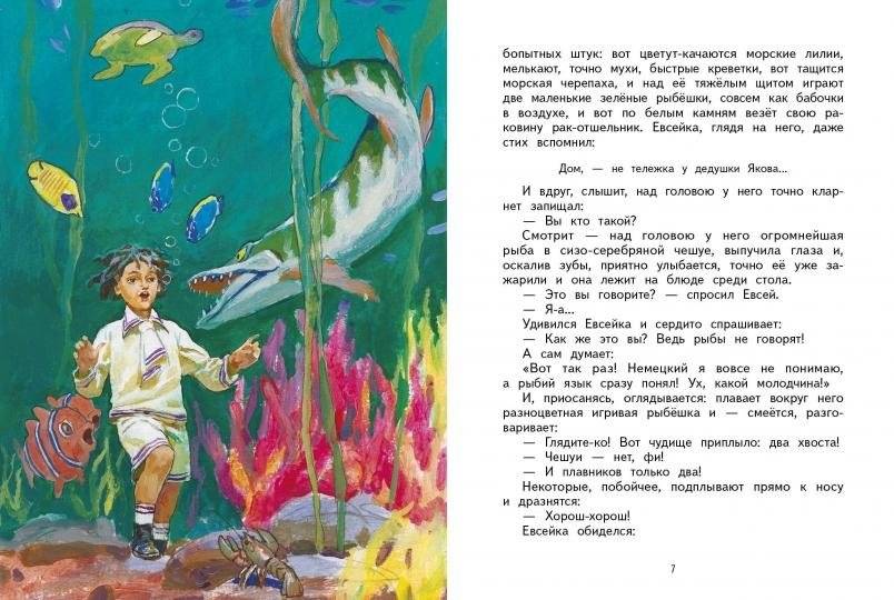 Рассказы и сказки фото книги 2