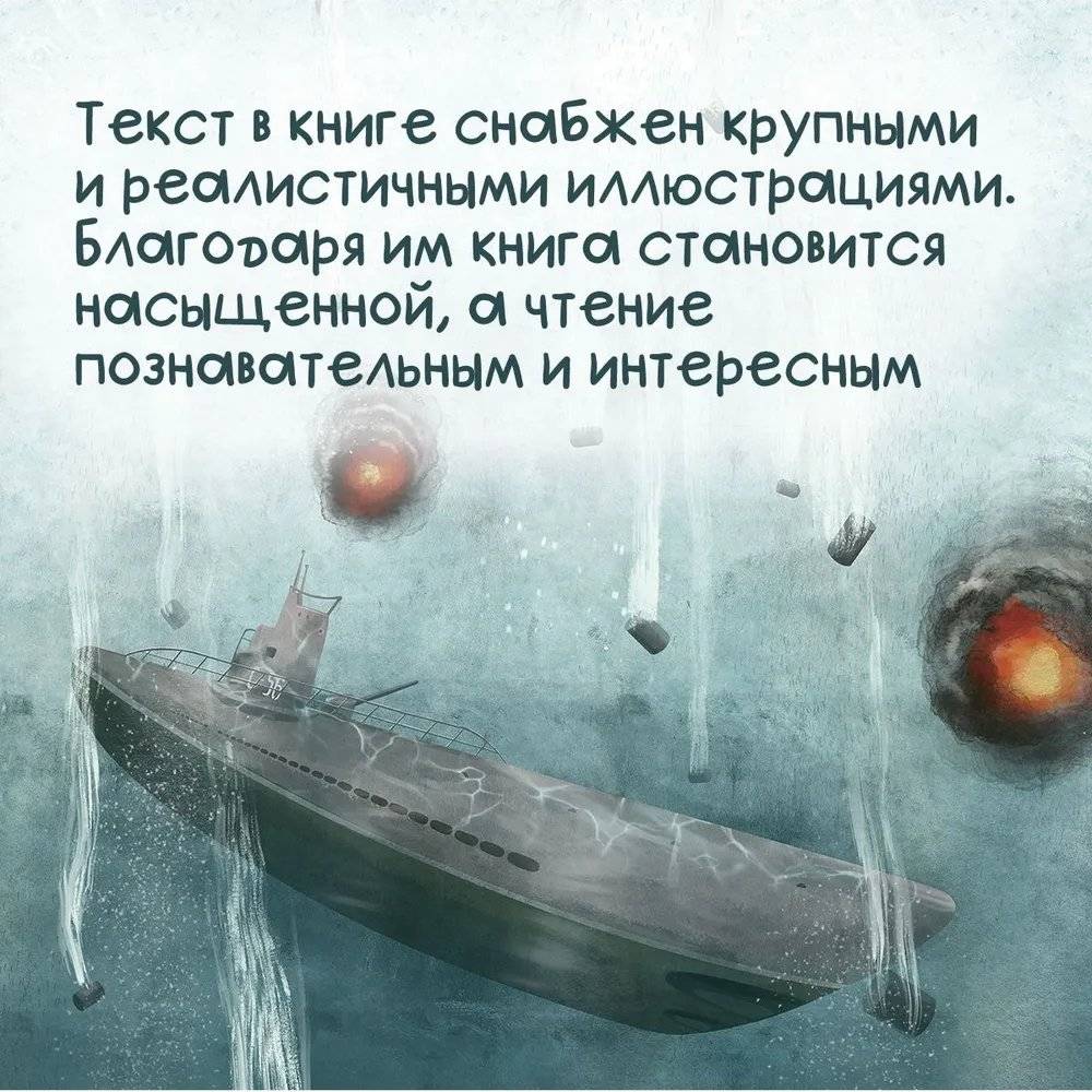 Легендарные русские корабли фото книги 5