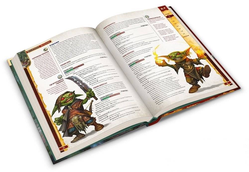 Pathfinder. Настольная ролевая игра. Вторая редакция. Бестиарий. Дополнение фото книги 2