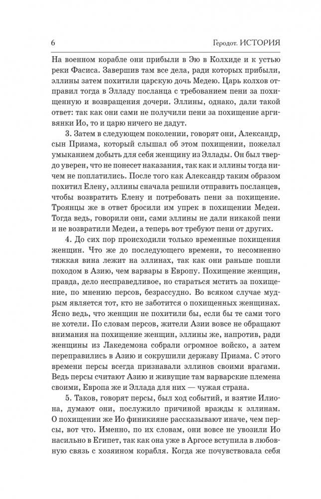 История фото книги 4