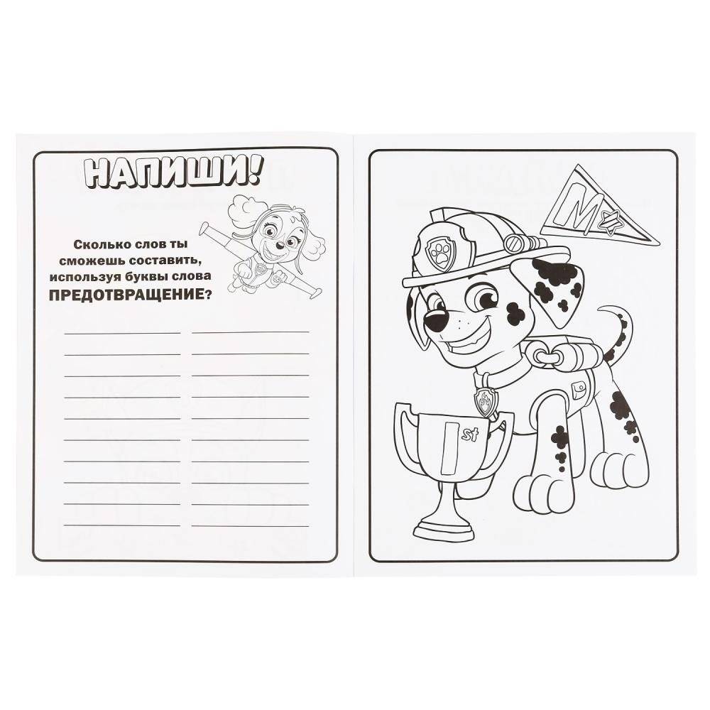 Щенки-спасатели. Щенячий патруль фото книги 2