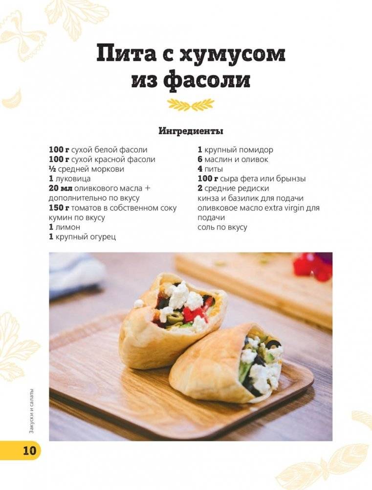 Просто кухня с Александром Бельковичем фото книги 4