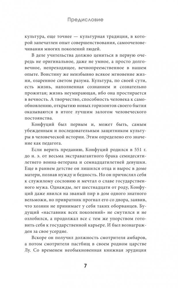 Беседы и суждения фото книги 4