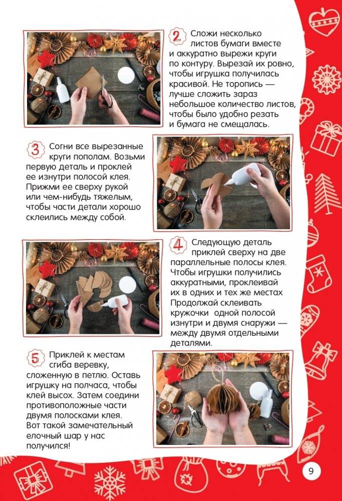 Настольная книга новогоднего настроения фото книги 9