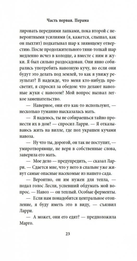 Птицы, звери и родственники фото книги 22