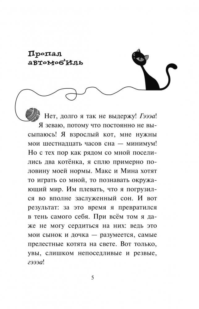 Дело о невидимке фото книги 4