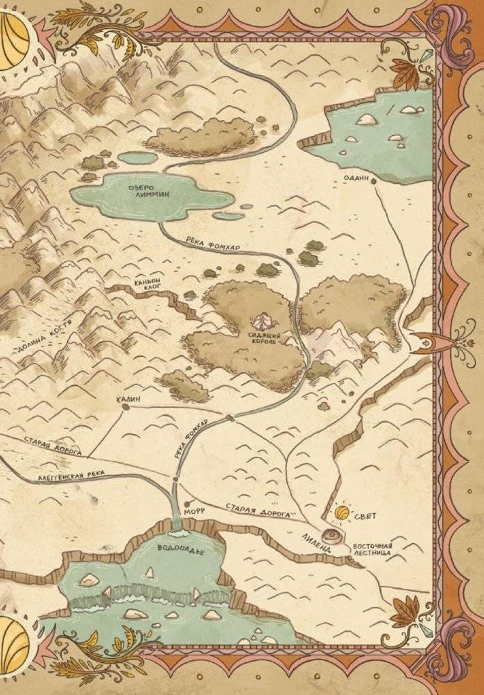 Светоморье. Последние лучи солнца фото книги 3