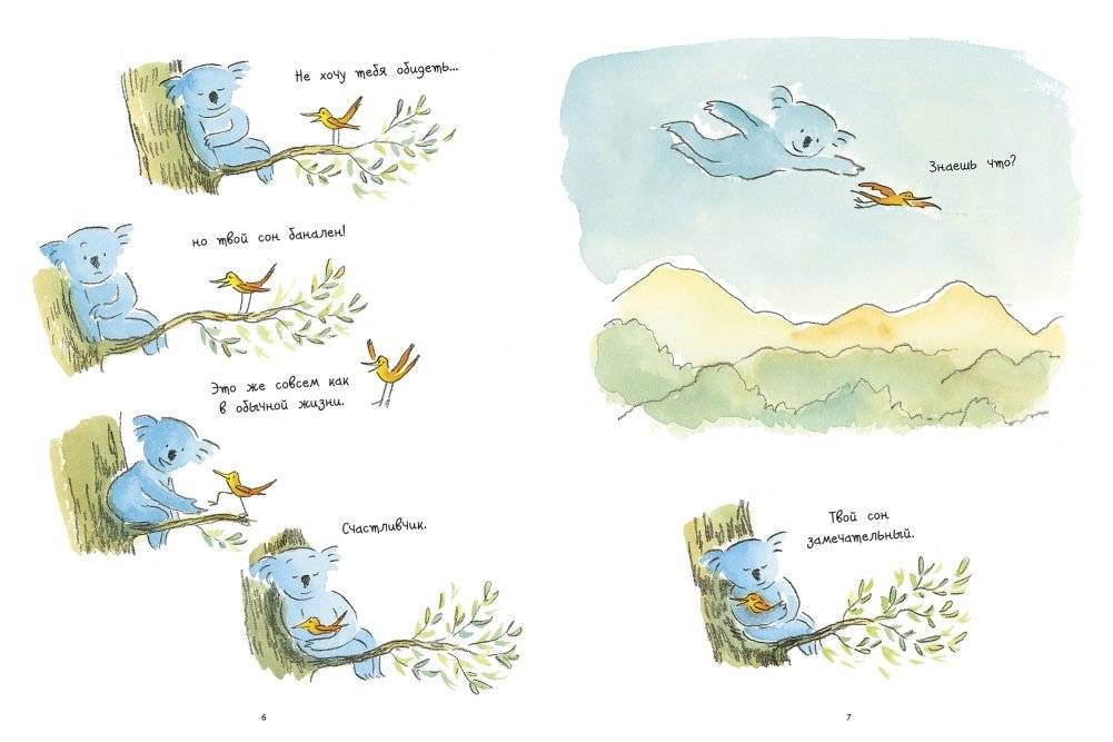 Философия Коалы фото книги 2