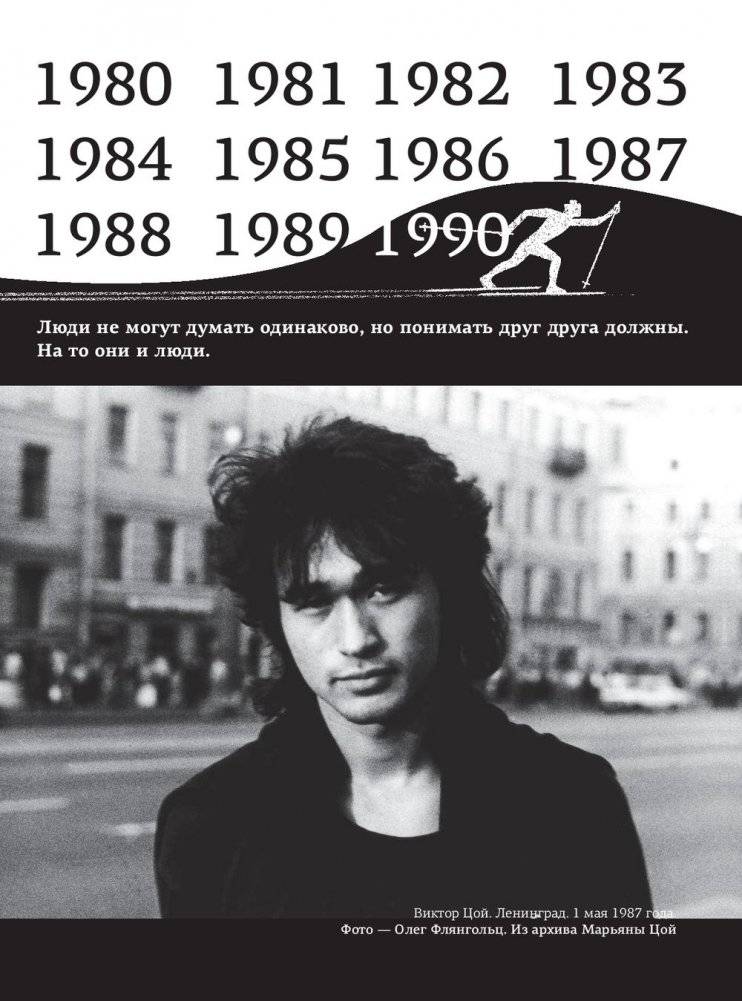 Виктор Цой. Подлинные черновики. Песни, рукописи, рисунки. Памятный альбом фото книги 12